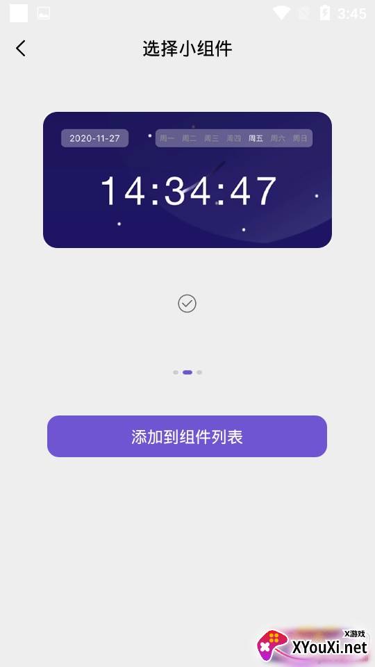 安卓桌面小组件便捷工具版