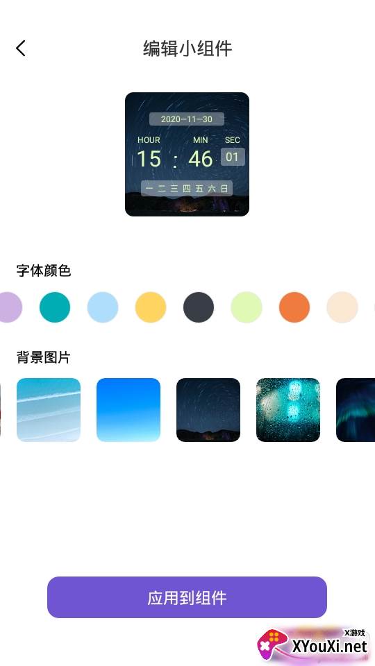 安卓桌面小组件便捷工具版