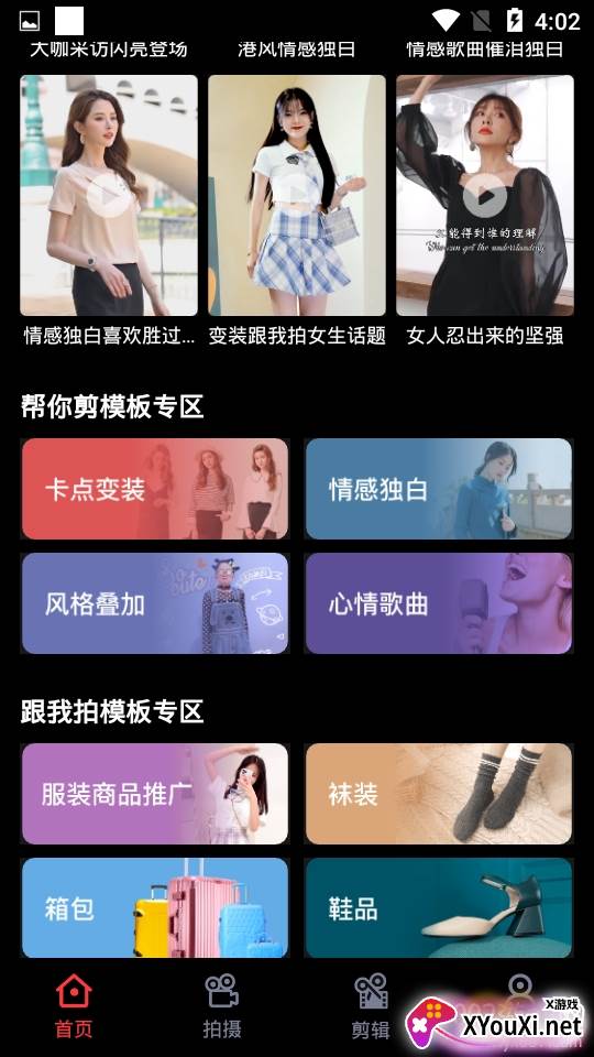 淘宝亲拍短视频卖家版 淘宝亲拍短视频卖家版