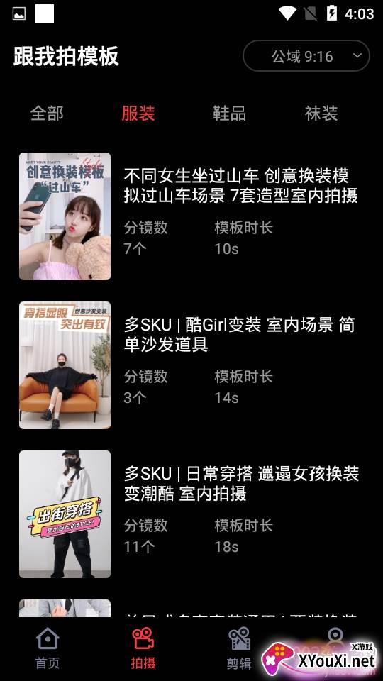 淘宝亲拍短视频卖家版 淘宝亲拍短视频卖家版