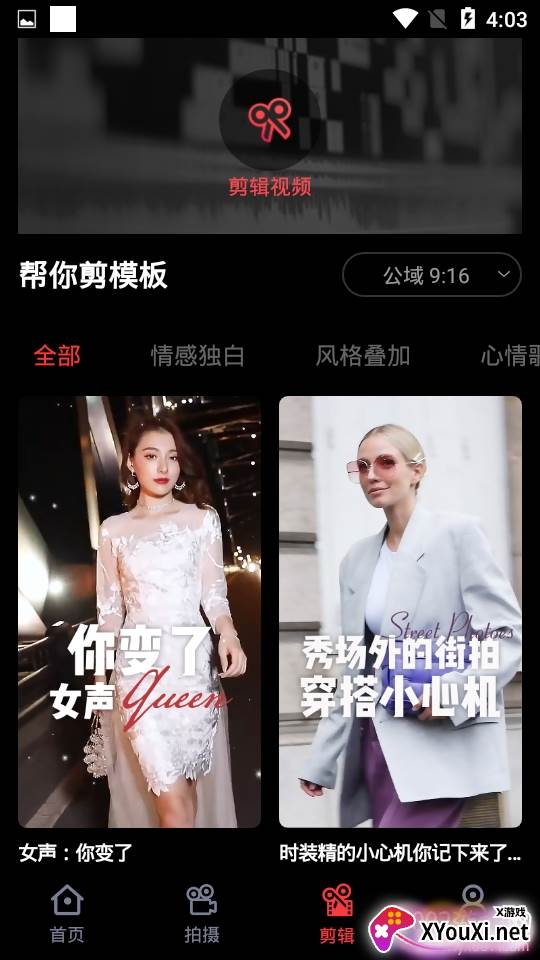 淘宝亲拍短视频卖家版 淘宝亲拍短视频卖家版