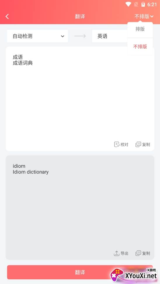 扫描文档万能王智能排版版 扫描文档万能王智能排版版