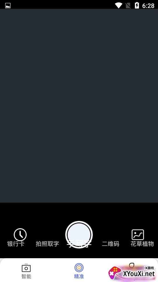 翠鸟AI智慧识物全能版 翠鸟AI智慧识物全能版