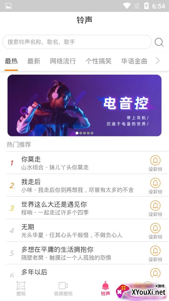 彩虹透明壁纸高清免费版 彩虹透明壁纸高清免费版