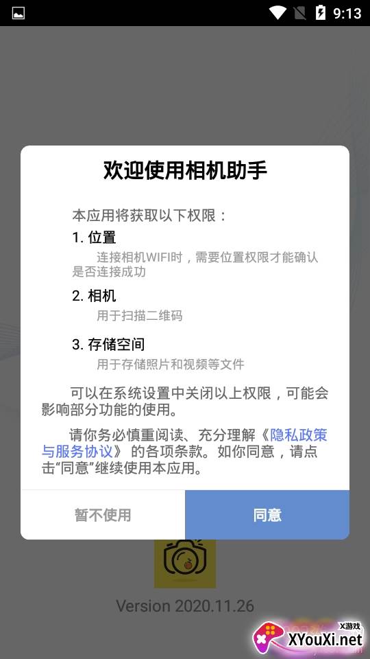 相机助手微距专业版 相机助手微距专业版