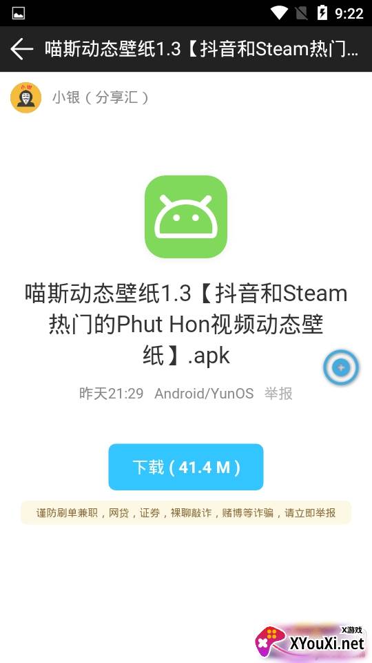 小银分享汇app完整免费版 小银分享汇app完整免费版