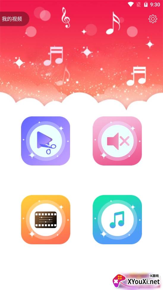 好易视频剪辑专业版 好易视频剪辑专业版