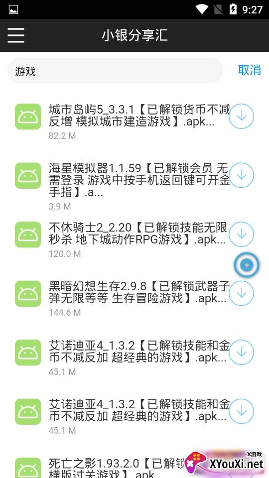 小银分享汇app完整免费版 小银分享汇app完整免费版