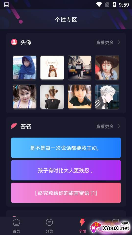 动漫情侣头像大师无水印版 动漫情侣头像大师无水印版