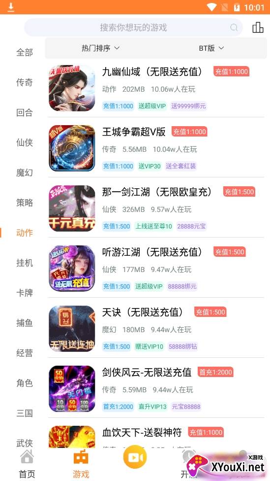 CC玩游戏口袋日月版