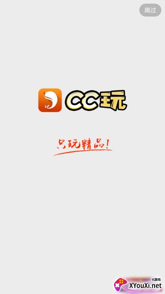 CC玩游戏口袋日月版