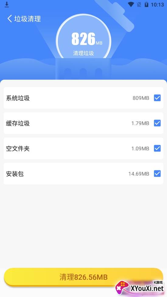 超强清理卫士免费清极速版