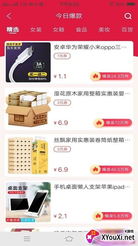 精选优惠每日特卖限量版 精选优惠每日特卖限量版