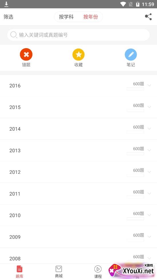 执业医师真题2021最新版 执业医师真题2021最新版