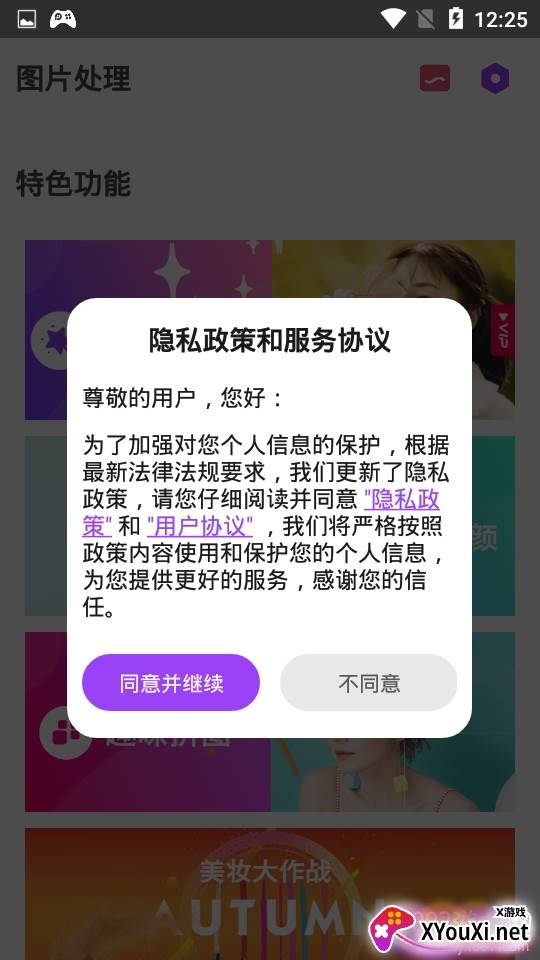 美颜照片编辑快捷导出版 美颜照片编辑快捷导出版