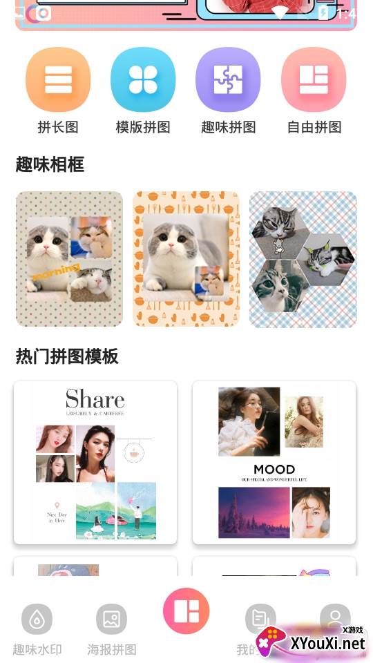 拼图去水印相册高清无损版 拼图去水印相册高清无损版