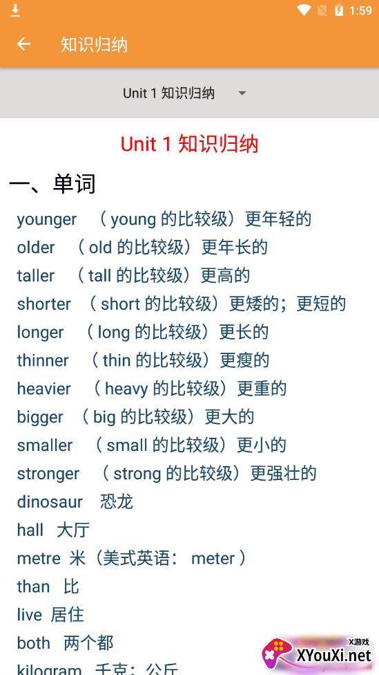 六年级下册英语帮教材同步版