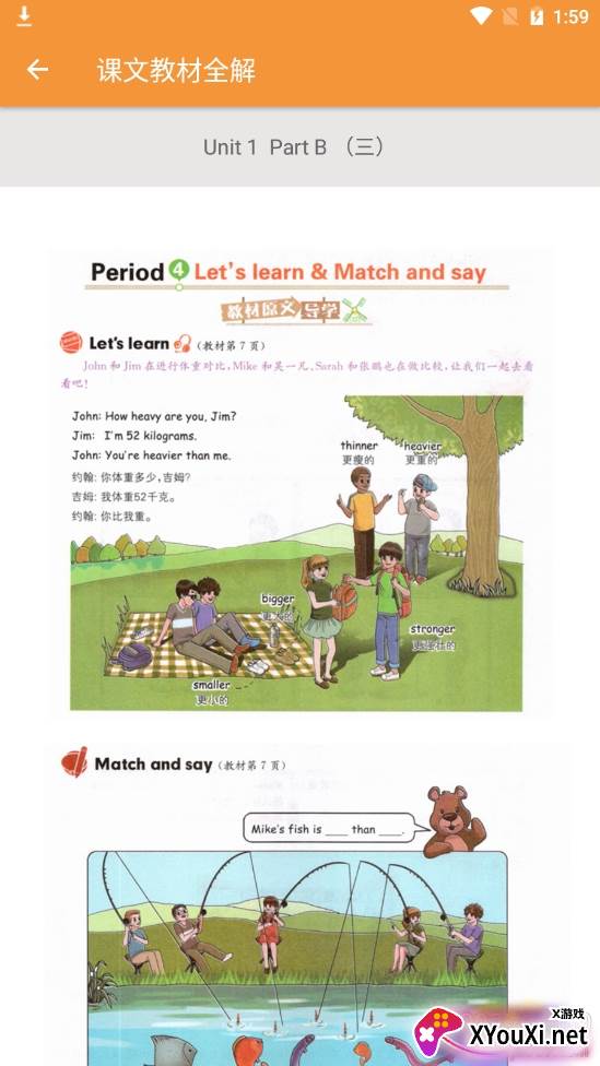 六年级下册英语帮教材同步版