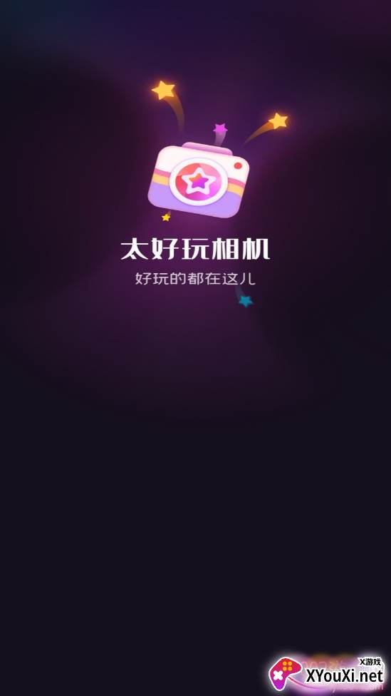 太好玩相机多功能免费版 太好玩相机多功能免费版
