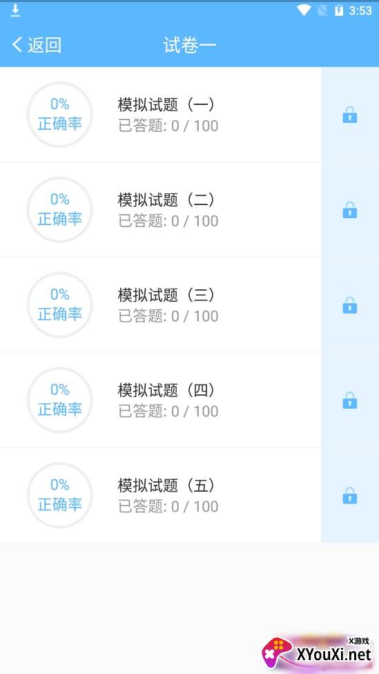 法考考试宝典2021最新版