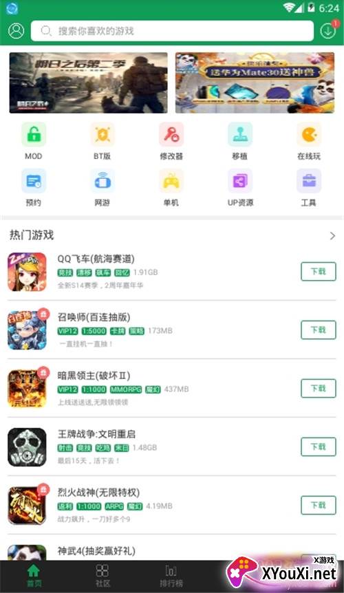 小米游戏中心迷你世界土豪版 小米游戏中心迷你世界土豪版