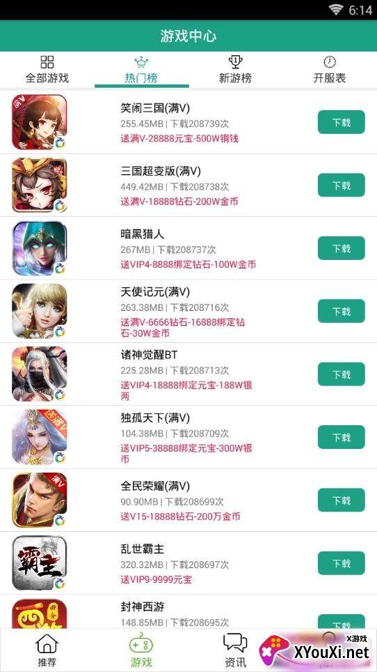 小米游戏中心迷你世界土豪版 小米游戏中心迷你世界土豪版
