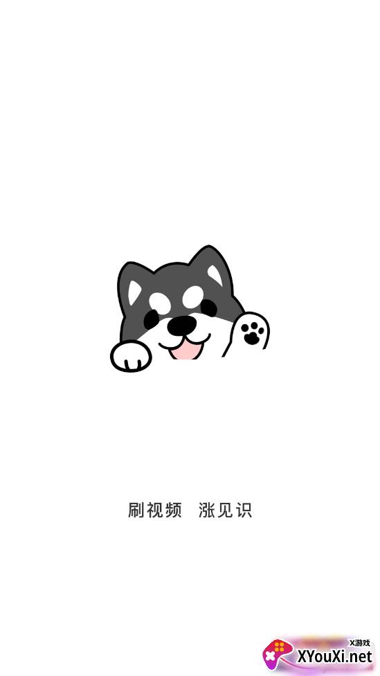 小狗看看无广告精简版 小狗看看无广告精简版