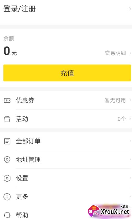 美团跑腿红包领取版