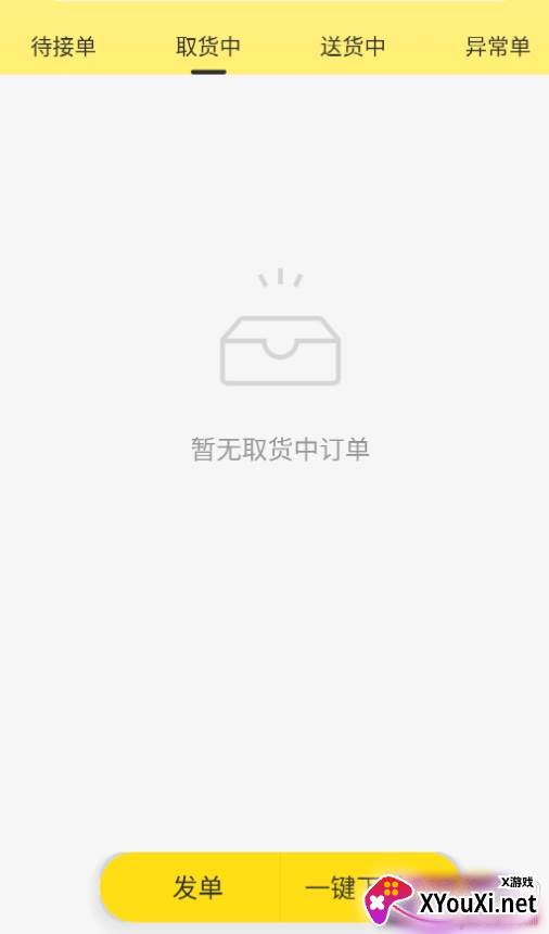 美团跑腿红包领取版
