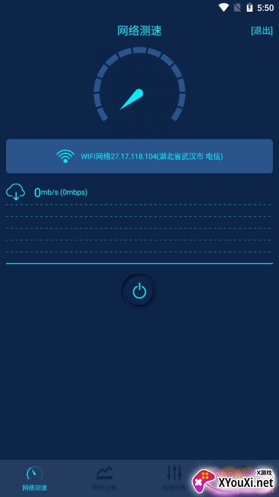手机测速精灵极速版 手机测速精灵极速版