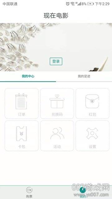 现在电影app无广告版 现在电影app无广告版
