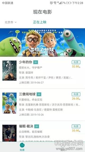 现在电影app无广告版 现在电影app无广告版