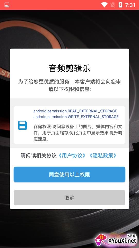 音频剪辑乐高清无损版 音频剪辑乐高清无损版