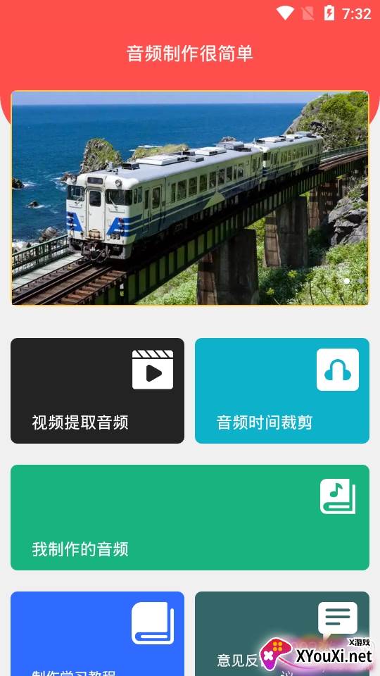 音频剪辑乐高清无损版 音频剪辑乐高清无损版