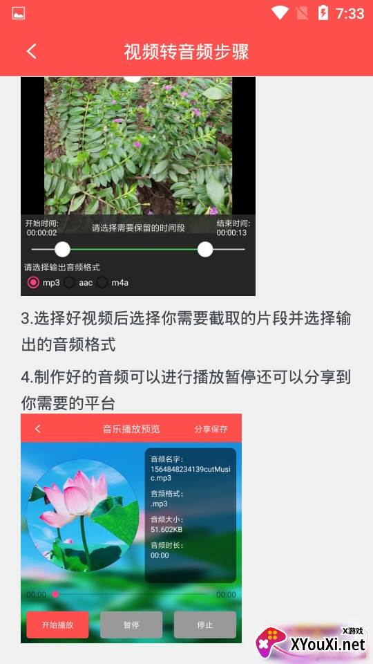 音频剪辑乐高清无损版 音频剪辑乐高清无损版