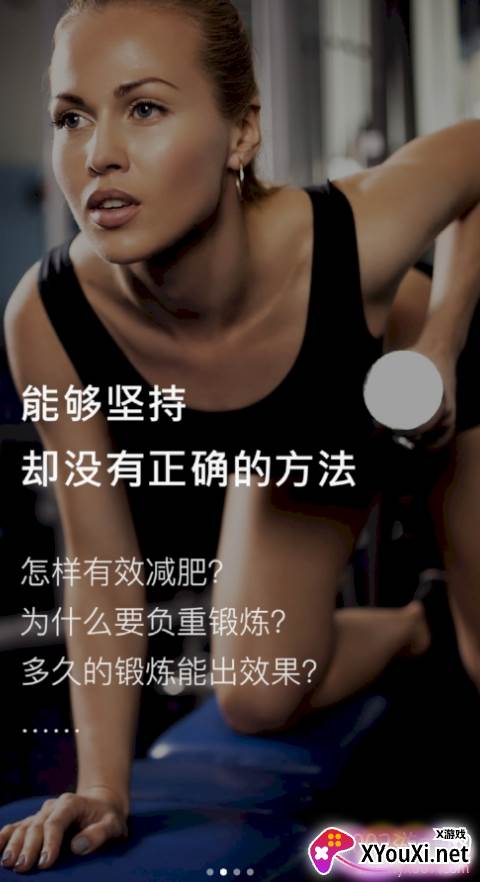 健身助手管理系统版