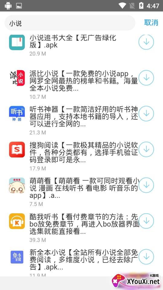 软件梦软件合集分享完整版