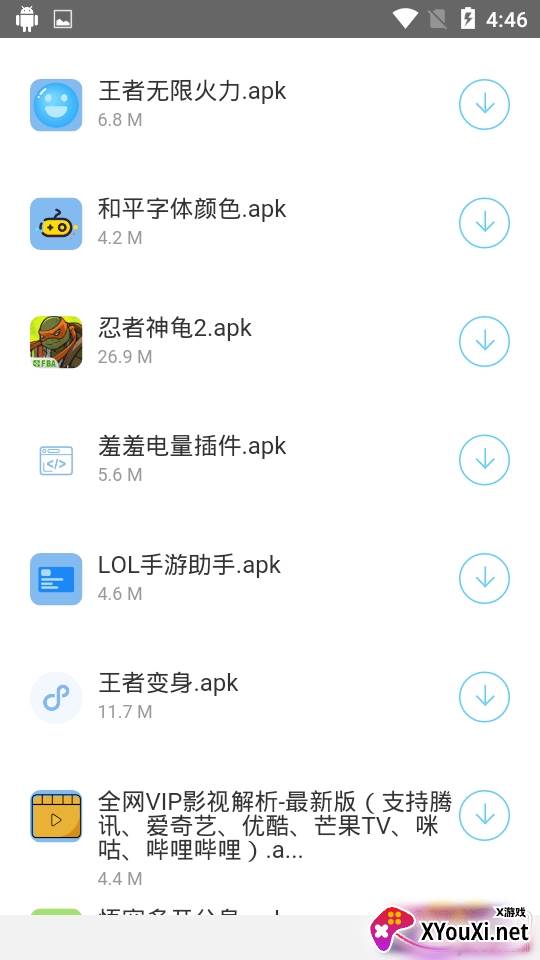 软件梦软件合集分享完整版