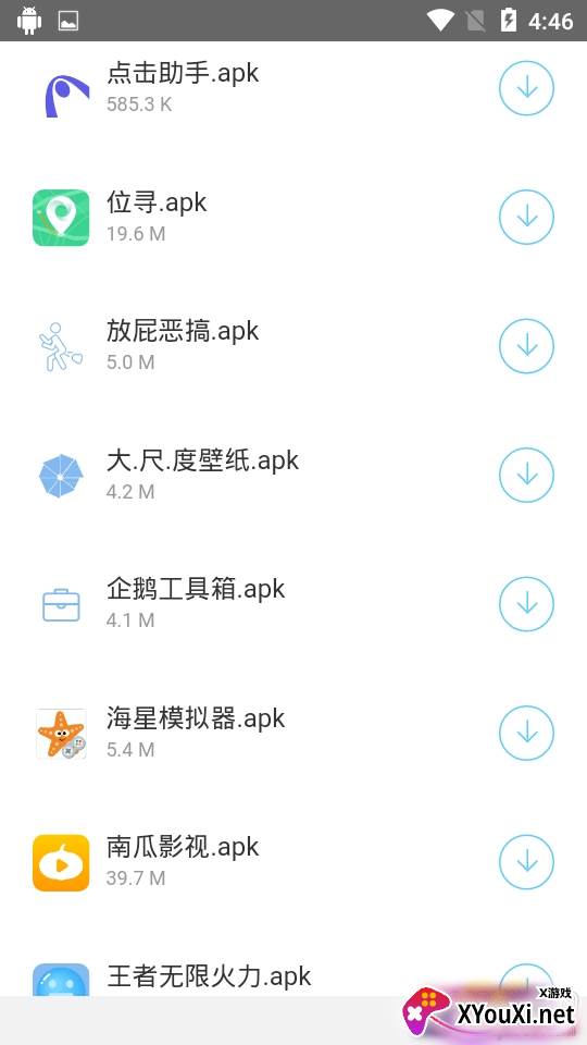 软件梦软件合集分享完整版