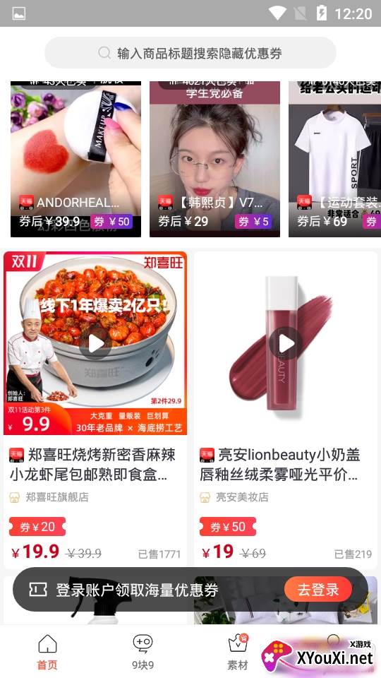 福气生活超值购版