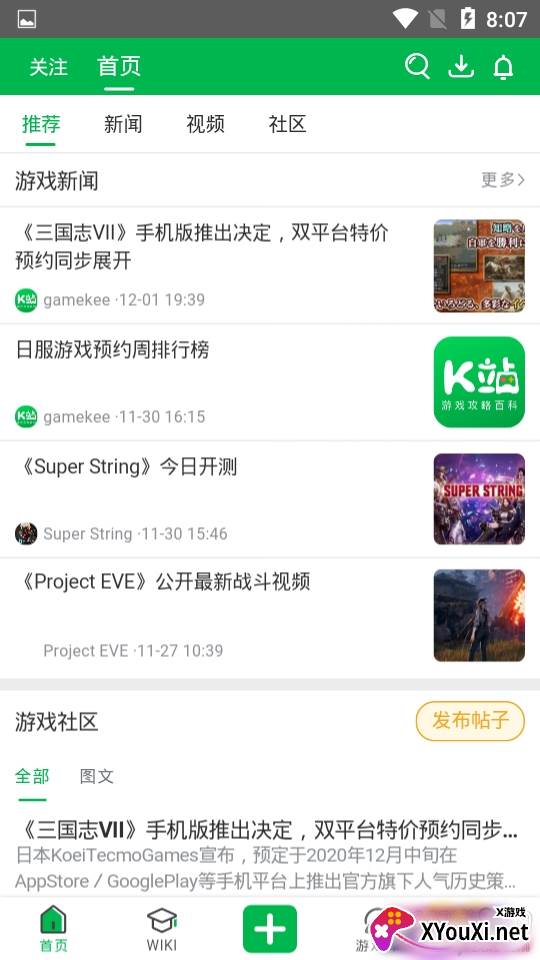GameKee守护者传说社区版 GameKee守护者传说社区版