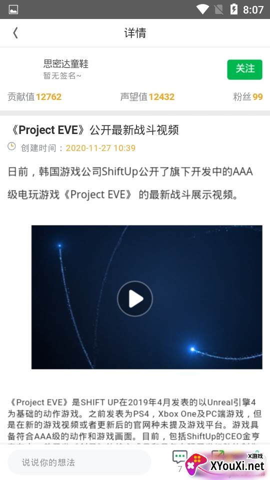 GameKee守护者传说社区版 GameKee守护者传说社区版
