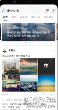 目标大师便捷高效版