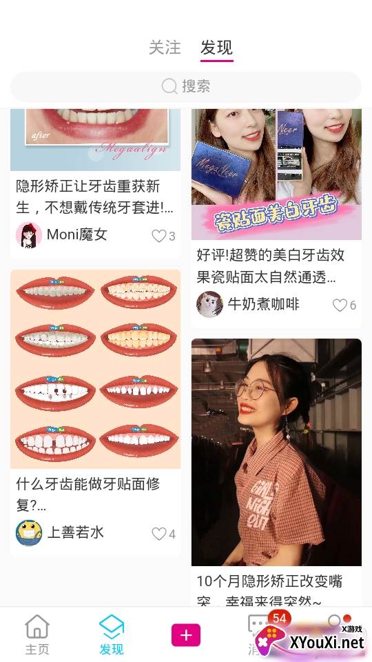 美加美牙app牙齿美白官方版