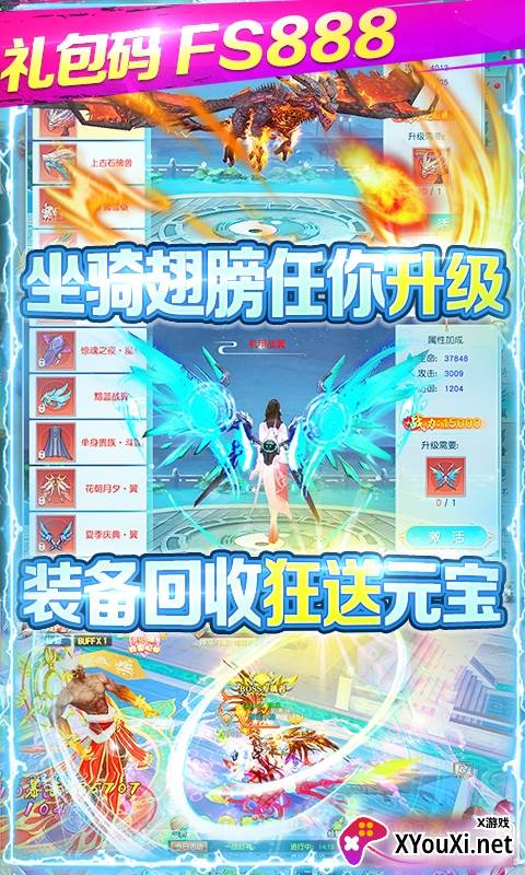 仙域无双无限元宝星耀版 仙域无双无限元宝星耀版