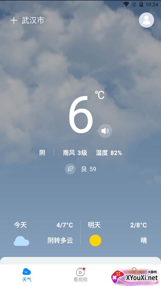 趣查天气赚零花版 趣查天气赚零花版