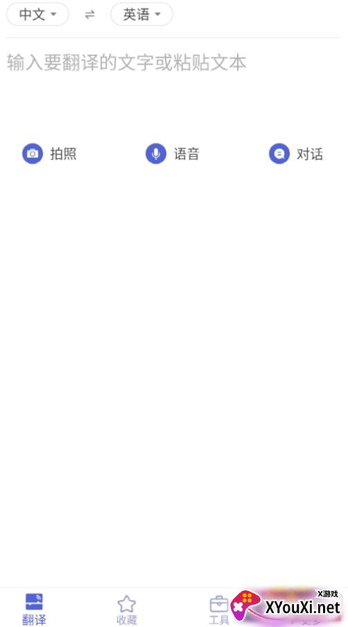 出国翻译王免费版
