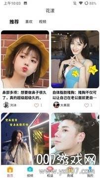 花漾医美最新消息版 花漾医美最新消息版