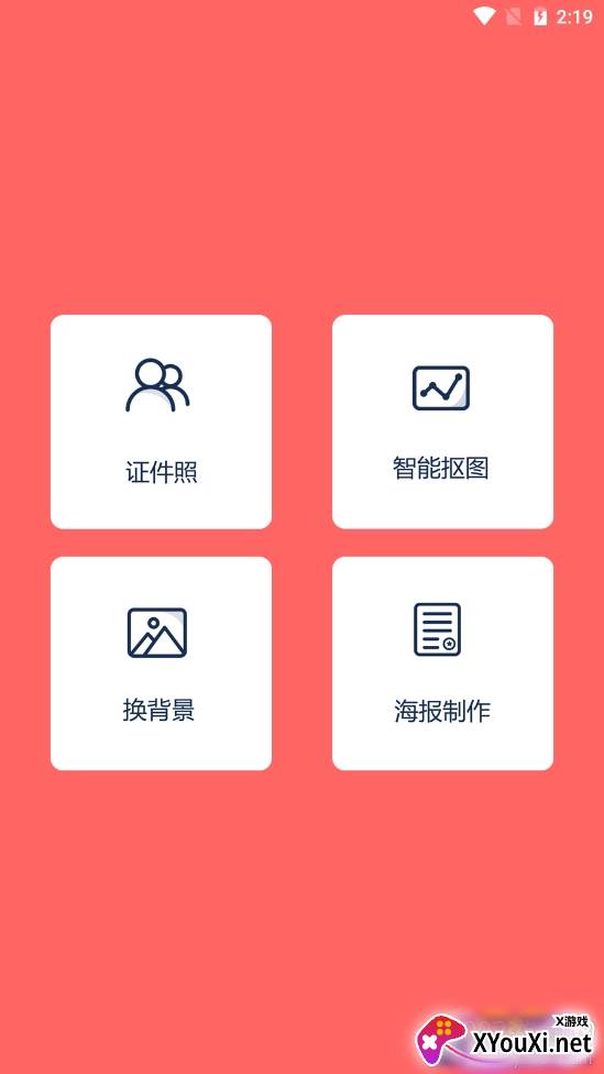 图片修改尺寸软件高清版