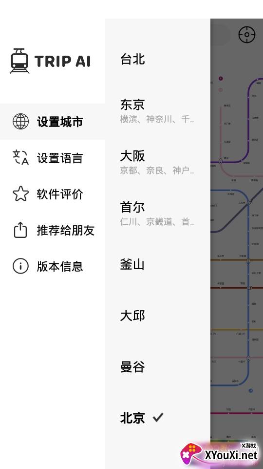 游派地铁国际通用版 游派地铁国际通用版
